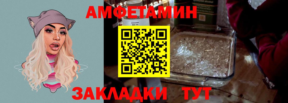 АМФ 98% Вышний Волочёк