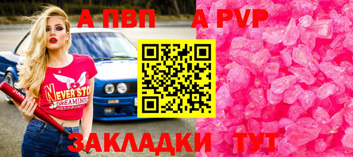 Альфа ПВП мука  Вход с VPN  Alpha PVP  Альфа ПВП кристаллы  A-PVP крисы CK  Вышний Волочёк 