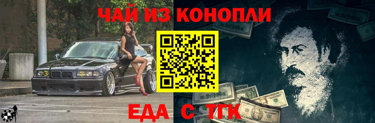 Печенье с ТГК конопля Вышний Волочёк