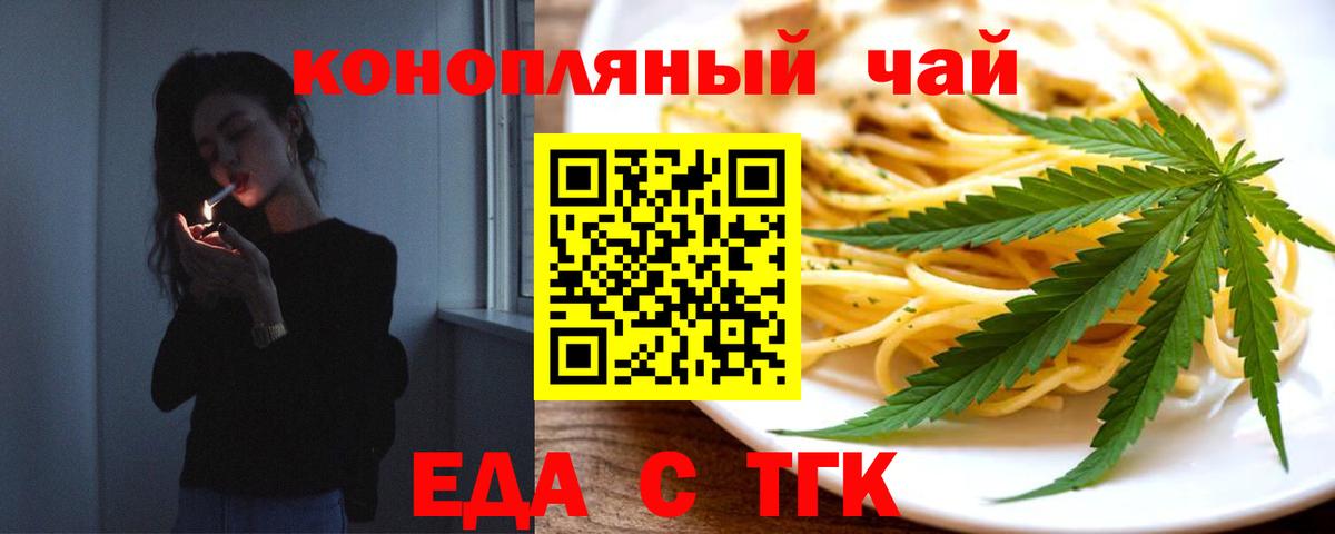 Cannafood конопля  Вход с VPN  Вышний Волочёк 