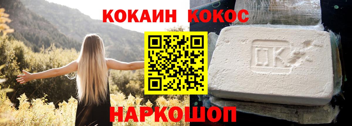 Вышний Волочёк  закладки  Вход с VPN  Кокаин VHQ  КОКАИН Эквадор 