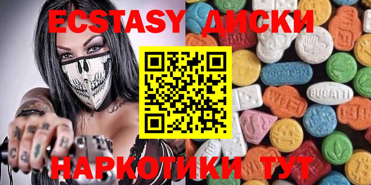 гидра ССЫЛКА  Ecstasy 99%  Вход с VPN  Вышний Волочёк  Ecstasy 280мг 
