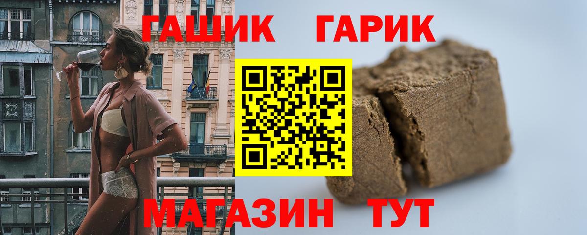 ГАШИШ  ГАШ гашик  Вышний Волочёк  Вход с VPN  ГАШ Изолятор 