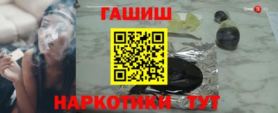 синтетический гашиш Донецк