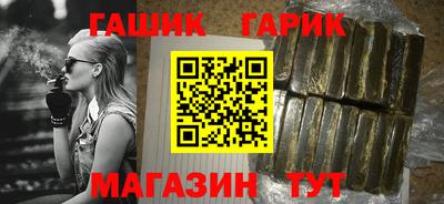 синтетический гашиш Донецк