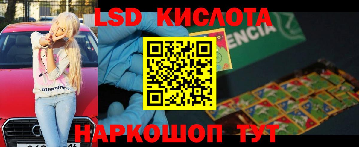 LSD-25 экстази ecstasy  Лсд 25 экстази кислота  Вход с VPN  Вышний Волочёк 