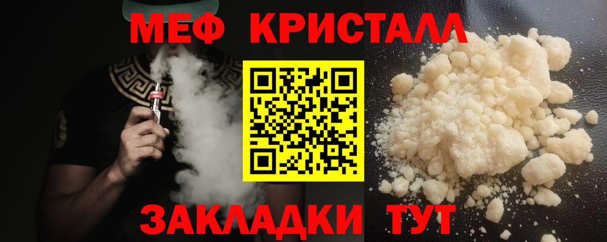 Вышний Волочёк  Мефедрон mephedrone  Меф  Меф мяу мяу  Вход с VPN 