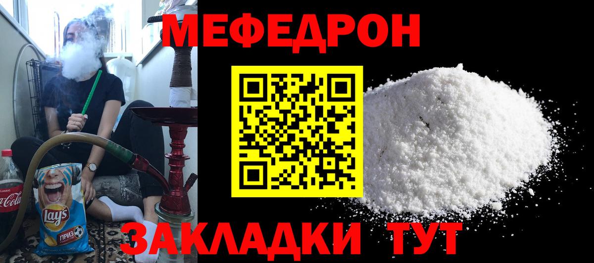 Мефедрон Вышний Волочёк