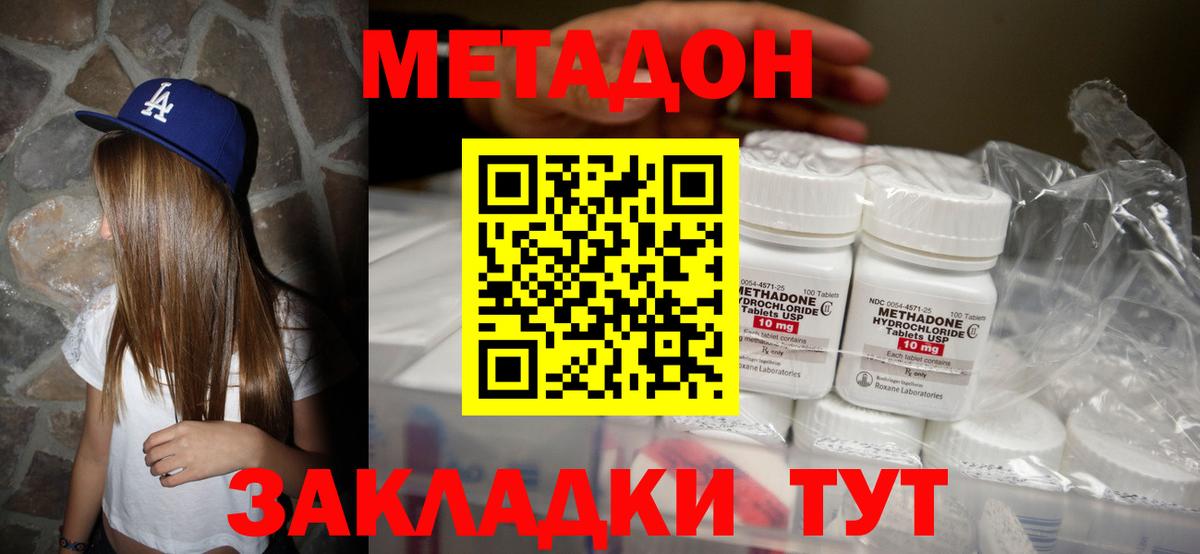 Каннабис  Конопля  Наркошоп  Метамфетамин  Меф МЯУ МЯУ   Вышний Волочёк  Вход с VPN  ГАШИШ 
