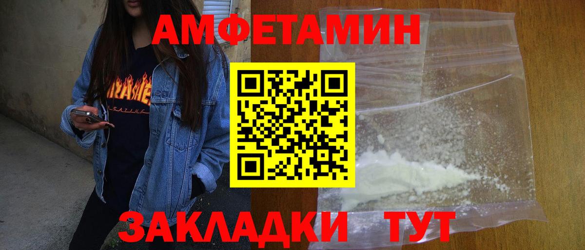 Метамфетамин  МЕТАМФЕТАМИН винт  Вход с VPN  Вышний Волочёк 