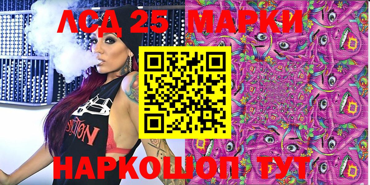 Марки 25I-NBOMe 1500мкг Вышний Волочёк