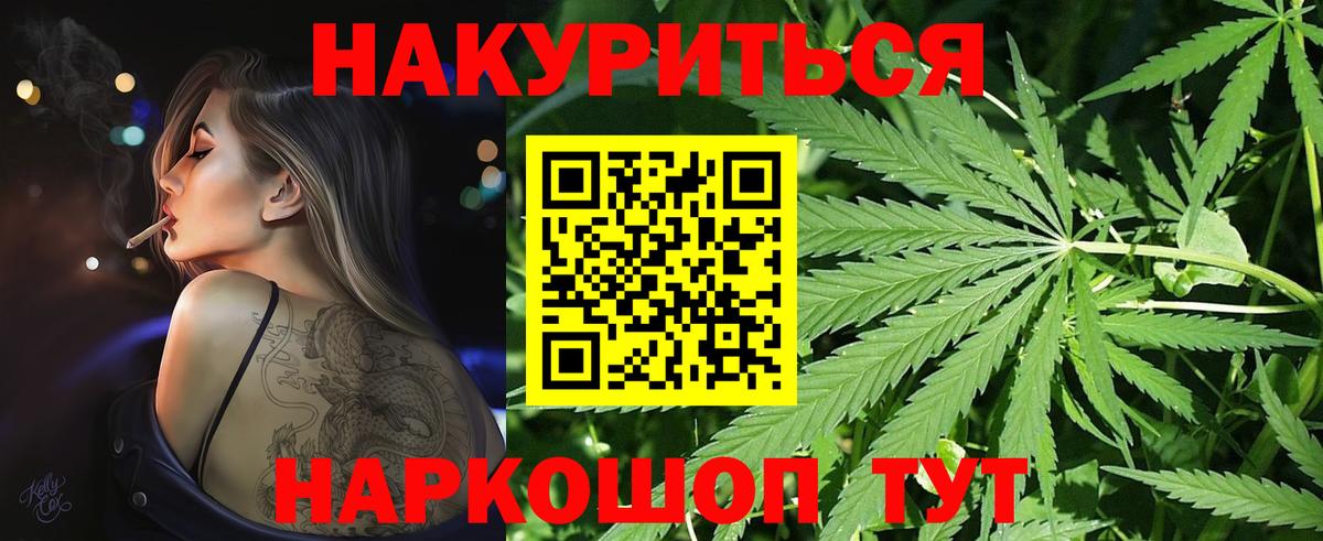 Бошки Шишки Bruce Banner  Каннабис Amnesia  Каннабис тримм  Вход с VPN  Вышний Волочёк 